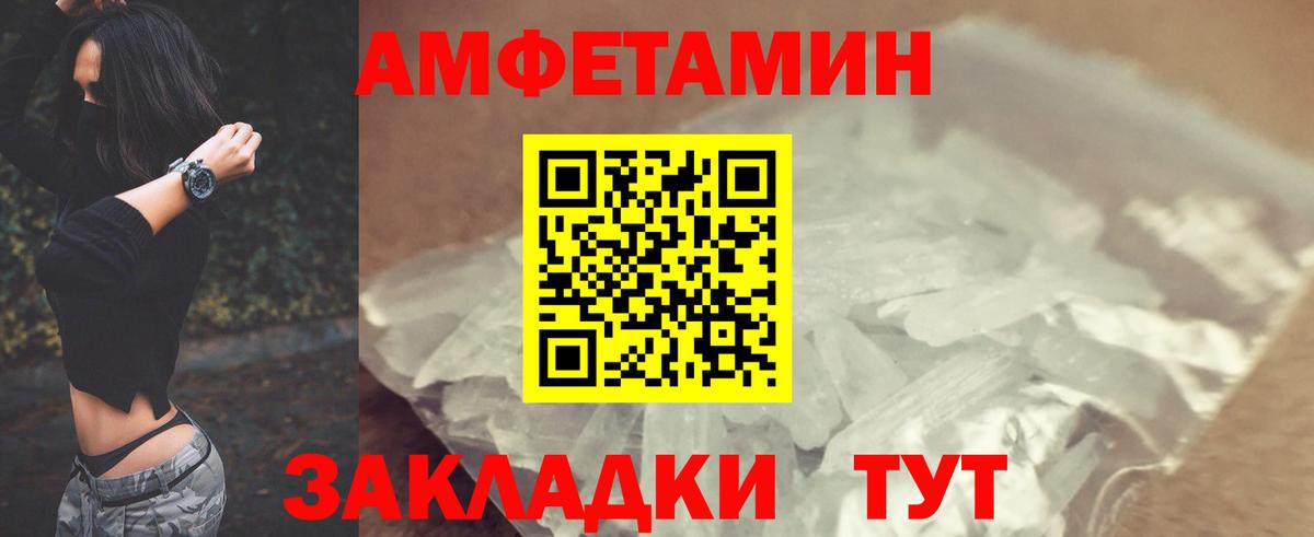 АМФЕТАМИН  Вход с VPN  Димитровград  АМФ Premium 