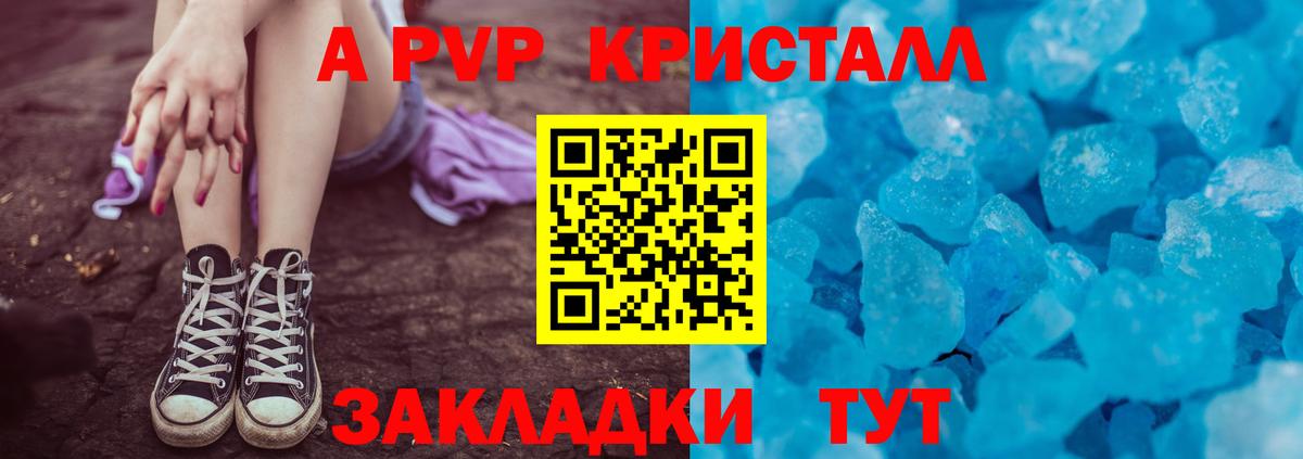 Alpha PVP Crystall Димитровград