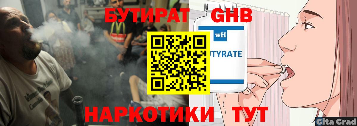 Бутират Butirat Димитровград