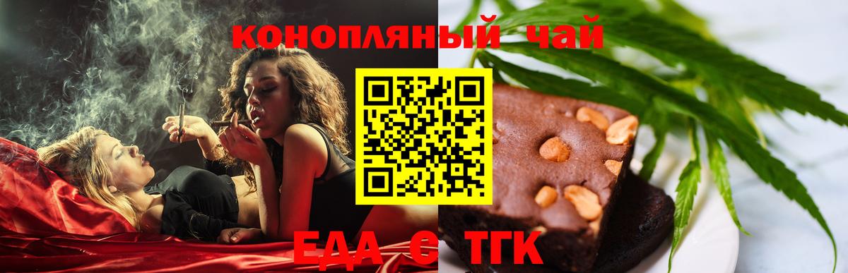 Cannafood марихуана  Вход с VPN  Димитровград 