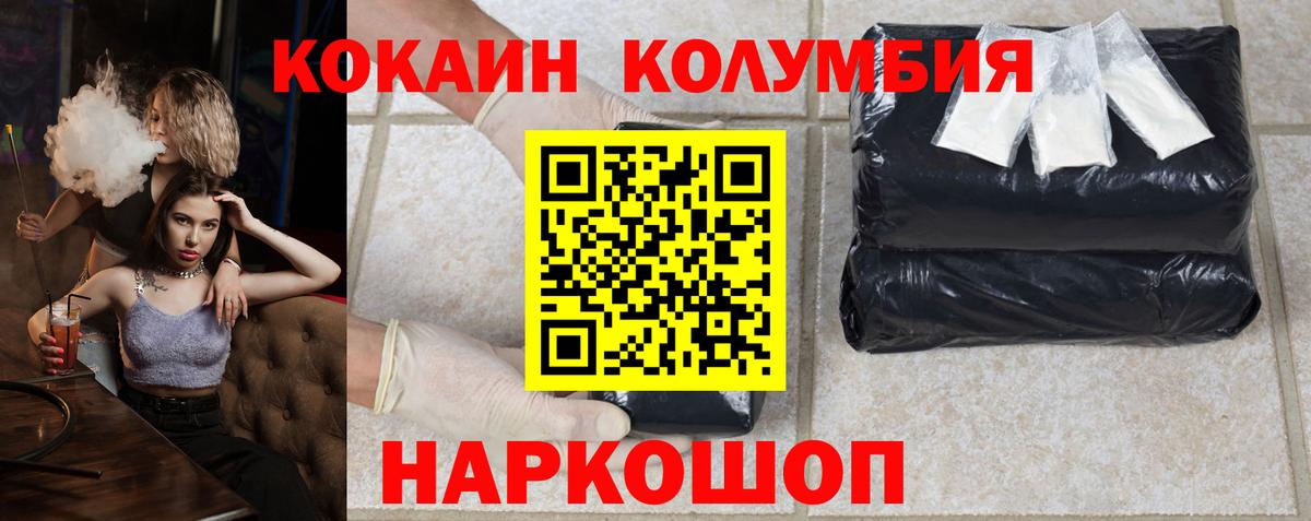 Cocaine  Cocaine FishScale  Димитровград  Вход с VPN  КОКАИН Колумбийский 