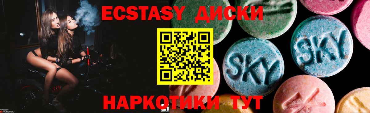 ЭКСТАЗИ 280 MDMA Димитровград