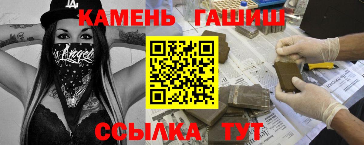 Димитровград  где купить наркоту  Вход с VPN  ГАШ  ГАШИШ hashish  Гашиш ice o lator 