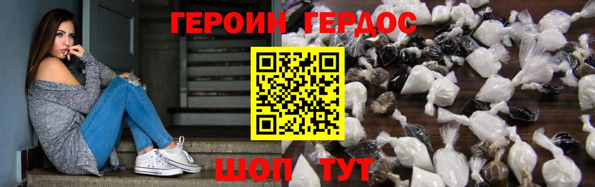 ГЕРОИН гречка Димитровград
