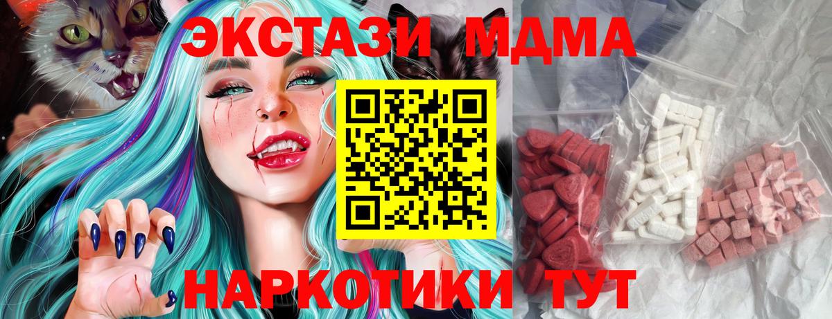 Димитровград  МДМА crystal  Вход с VPN  МДМА кристаллы 