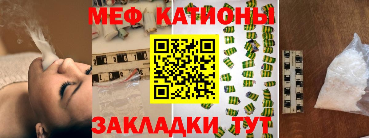 Мефедрон мука  МЯУ-МЯУ  Мефедрон  наркотики  Вход с VPN  Димитровград 