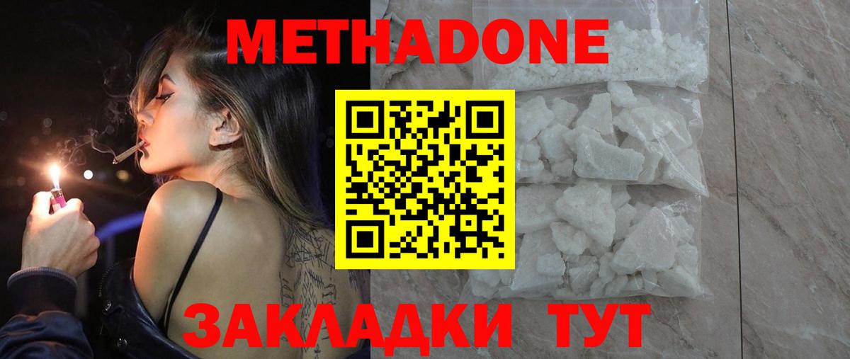 Метадон кристалл  omg как зайти  Димитровград  Метадон мёд  Вход с VPN 