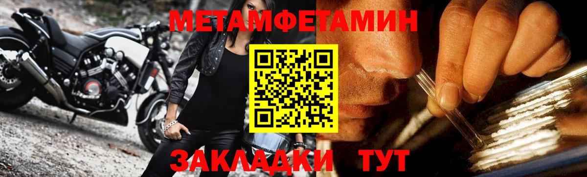 Первитин Декстрометамфетамин 99.9% Димитровград