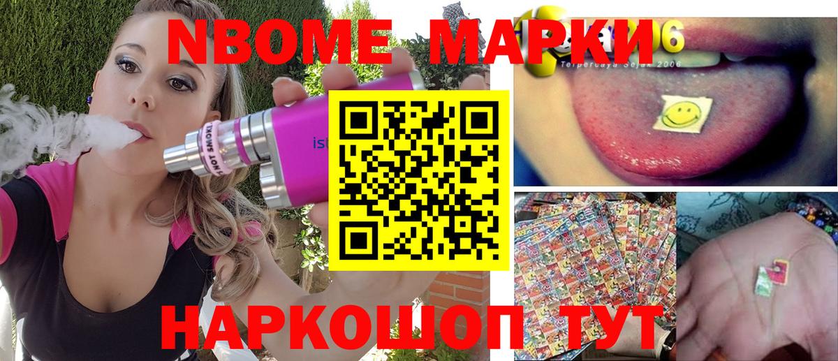 Димитровград  Марки 25I-NBOMe 1500мкг  Вход с VPN  Марки 25I-NBOMe 1500мкг 
